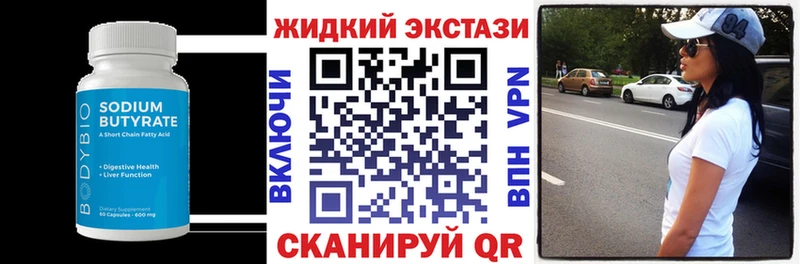 закладки  Оха  Бутират Butirat 
